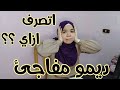تعملي ايه لو اطلب منك ديمو أو انترفيو فجأة ايه أسهل حرف تشرحيه و تجيبي أفكاره و أدواته منين  mp3