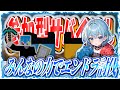 視聴者参加型✨みんなの力でエンドラ討伐します!!【マイクラ統合版参加型配信】#shorts