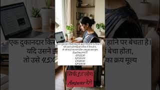 test, can you Solve in 5 second #maths #simpleinterest #education #shorttrick