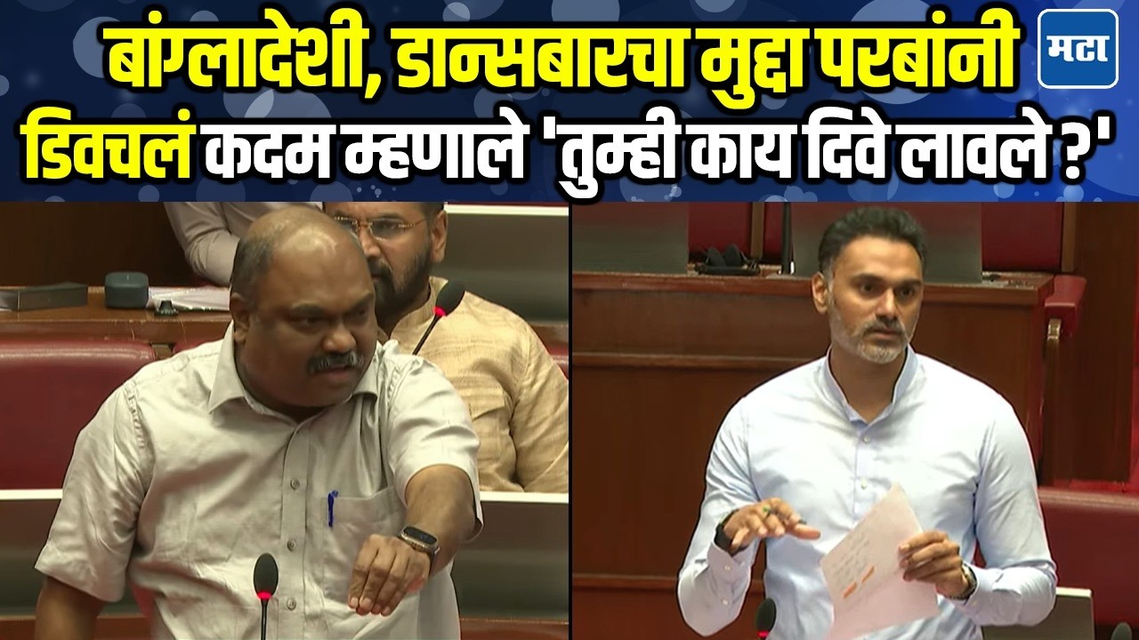 Anil Parab vs Yogesh Kadam | बांग्लादेशींची घुसखोरी, देशात सुरक्षिततेचा प्रश्न, कदमांना सुनावलं