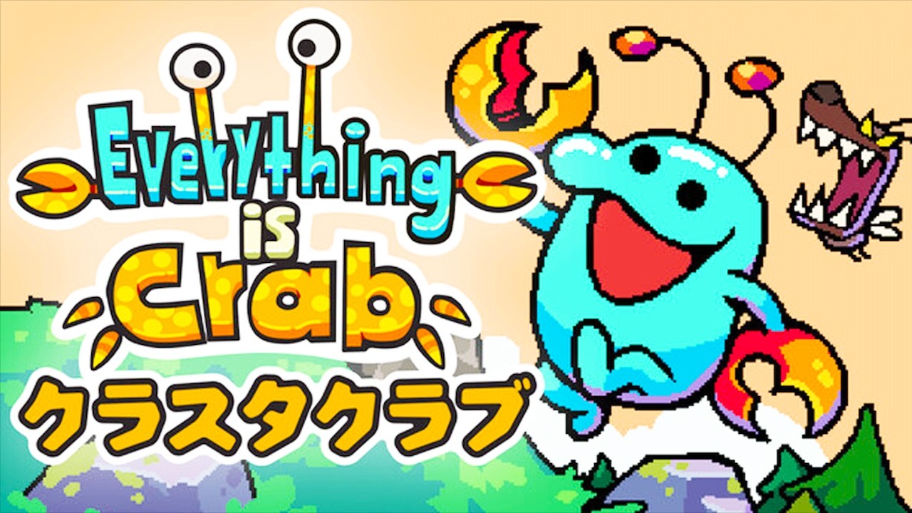 【Everything is Crab】大群を仲間にしてラスボスを追い詰めピストルパンチ一発で倒すローグライクアクションゲーム