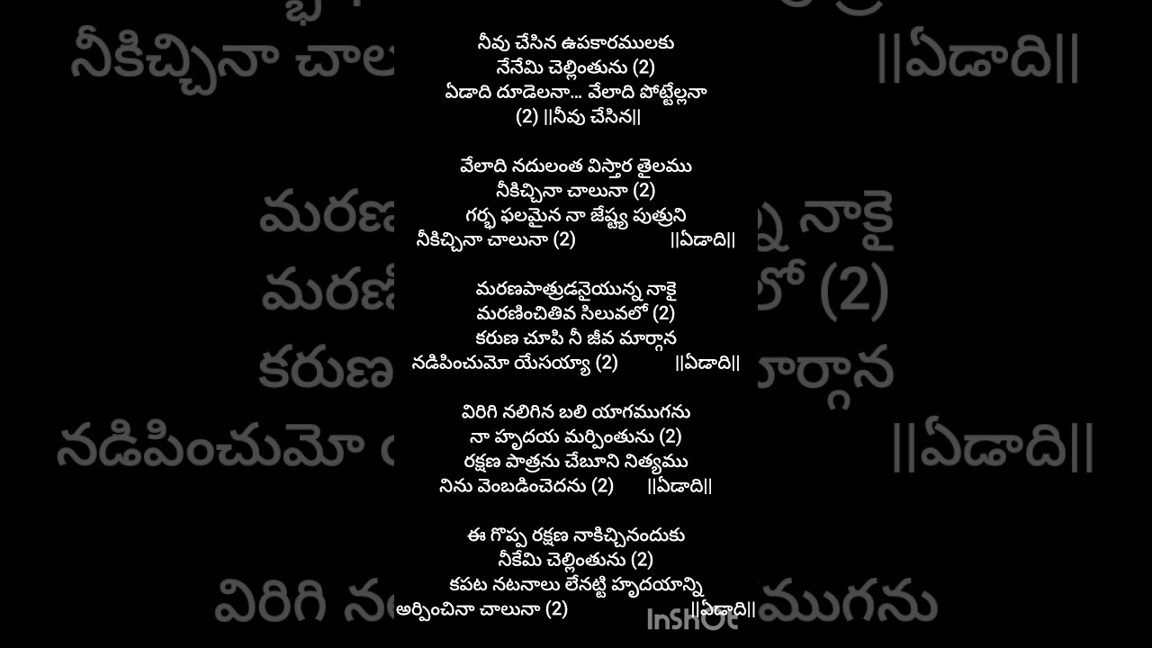 నీవు చేసిన ఉపకారములకునేనేమి చెల్లింతును (2) 