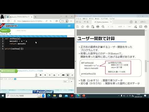 【関数】07-05 30秒Pythonプログラミング【超入門】| 正方形の面積を計算する関数を作ってみましょう