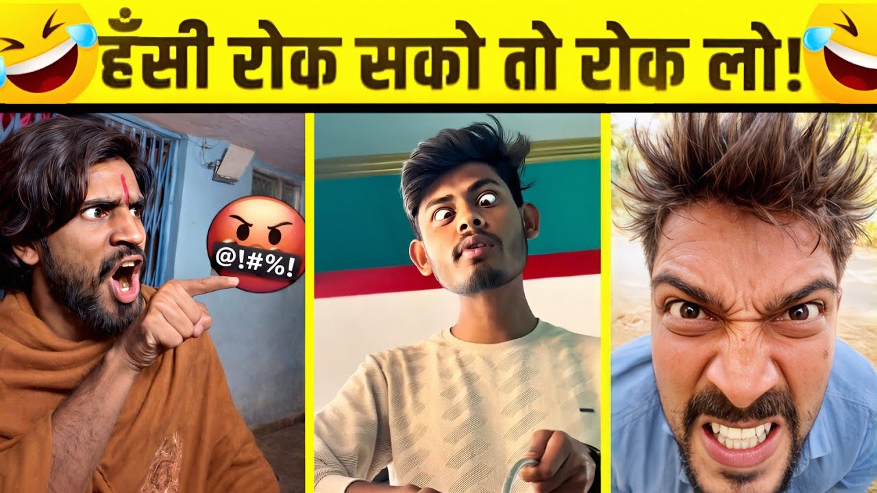 Funny Video😂। New Funny Video😁। Instagram Funny Video😆। Comedy Video🤣। New Comedy Video😂। Tiktok 