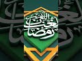 Ramadan Intro #shorts