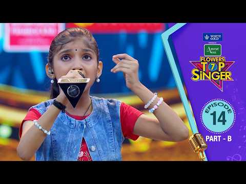Flowers Top Singer 7 | Musical Reality Show | Episode 14 | Part - B