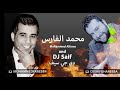 محمد الفارس ناري ناري & DJ سيف غريبة 2016