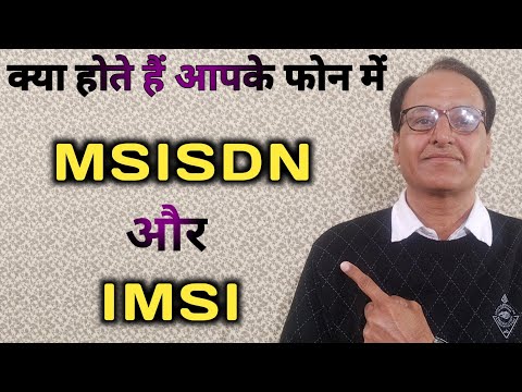 वीडियो: Msisdn को लिंक करने का क्या अर्थ है?