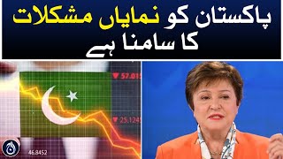 Pakistan is facing significant difficulties: MD IMF Kristalina Georgieva - Aaj News