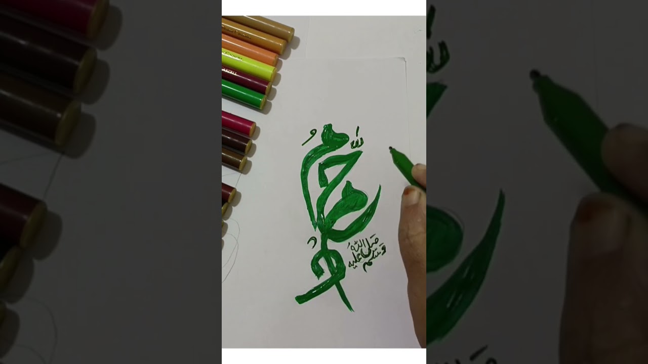 How to learn prophet Muhammad name in arabic#islamicstatus #viralshorts