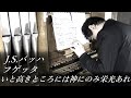 J.S.バッハ - フゲッタ「いと高きところには神にのみ栄光あれ」BWV677 オルガン - 冨田一樹 【西東京教会】J.S.Bach - Allein Gott in der Höh sei Ehr
