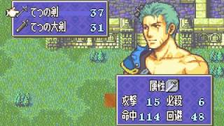 FE6 HM LTC - Chapter 3 v2