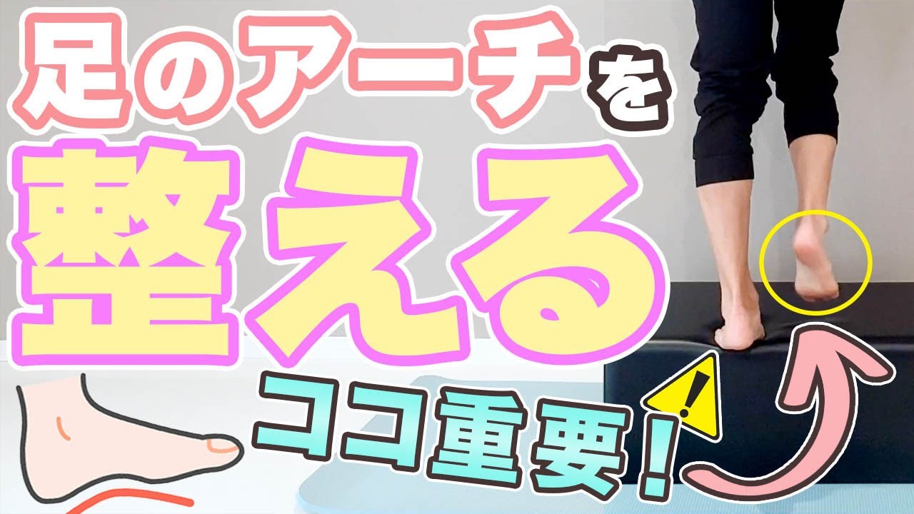 特に女性必見！長腓骨筋の硬さが引き起こすカラダのトラブル【ピラティス/解剖学/扁平足】