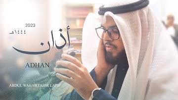 Adhan (Call to prayer) In UK  | Abdul Wahab Tahir Latif | Madni Style ᴴᴰ
