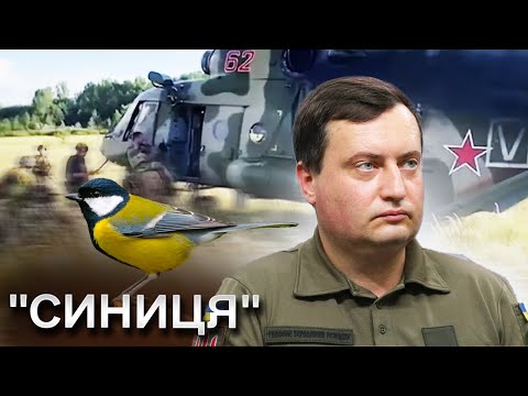 🔥 Історія спецоперації ГУР під кодовою назвою "СИНИЦЯ" - Андрій Юсов