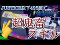【禁忌】鬼スキル・レーヴァティン【CHUNITHM】