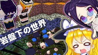 ?【マイクラ】岩盤の下に落ちちゃった?【ゆっくり実況】【マインクラフト】【まいくら】