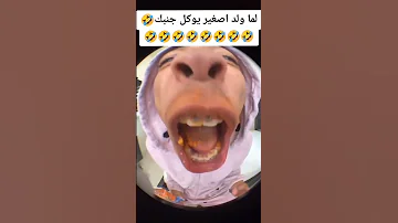 اتحداك ما تضحك 