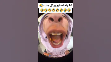 اتحداك ما تضحك 