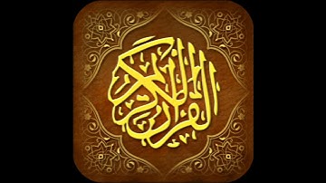 سورة الاخلاص 112 للقاري عبد الباسط عبد الصمد