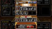 Dqmsl 魔神ダークドレアムの魔神の絶技 付け方法 Youtube