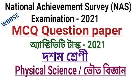NAS|Class 10 Physical Science Activity Task 2021 MCQ Adaptation Solved|National Achievement Survey
