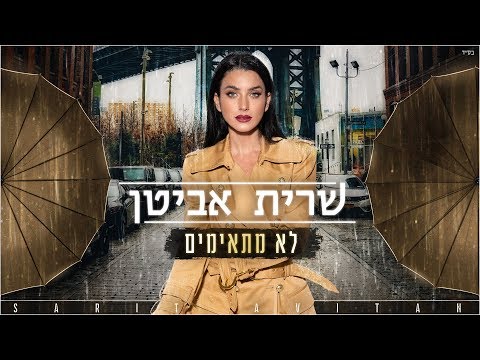 וִידֵאוֹ: מה אתה עושה כשהחברה שלך לא תסלח לך?