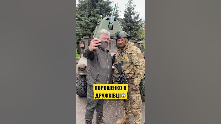 😱Як бійці зустріли Порошенка