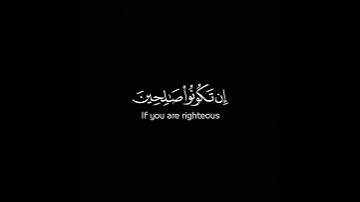 ربكم أعلم بما في نفوسكم _ كرومات قرآن شاشة سوداء _ سورة الإسراء #فارس_عباد