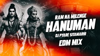 RAM NA MILENGE HANUMAN KE BINA - REMIX | EDM TRANCE MIX | DJ PYARE SITAMARHI BHAKTI SONG 2026 🔥