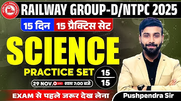 RRB Group D/NTPC 2025 Science Practice Set 15 | 15 Days 15 Sets | Railway Science Preparation
