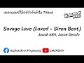    savage love laxed  siren beat    cmzremix