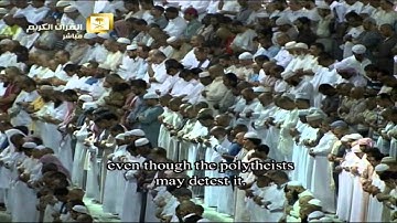 سورة الصف لشيخ ياسر الدوسري تراويح رمضان 1436 هـ من الحرم المكي