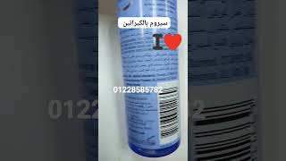 سيرم للشعر زيرو فريز