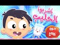 أغنية اشربوا الحليب بدون إيقاع  | قناة مرح كي جي - Marah KG