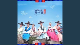 Flower Crew (From 'Flower Crew: Joseon Marriage Agency')