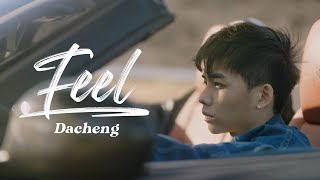 大成 DACHENG - FEEL (Dir. by @finger_zhijie)