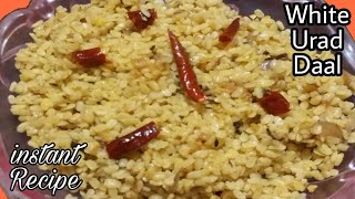 सफेद उड़द दाल रेसिपी कम मसालो के साथ जबरदस्त स्वाद || Urad dal recipe || Special dal mash recipe