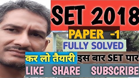 set 2018 solved paper,set hp EXAM,set previous year question paper,slet 2020,set exam preparation