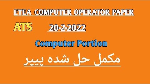 ATS Computer Operator Paper text date 20-2-2022