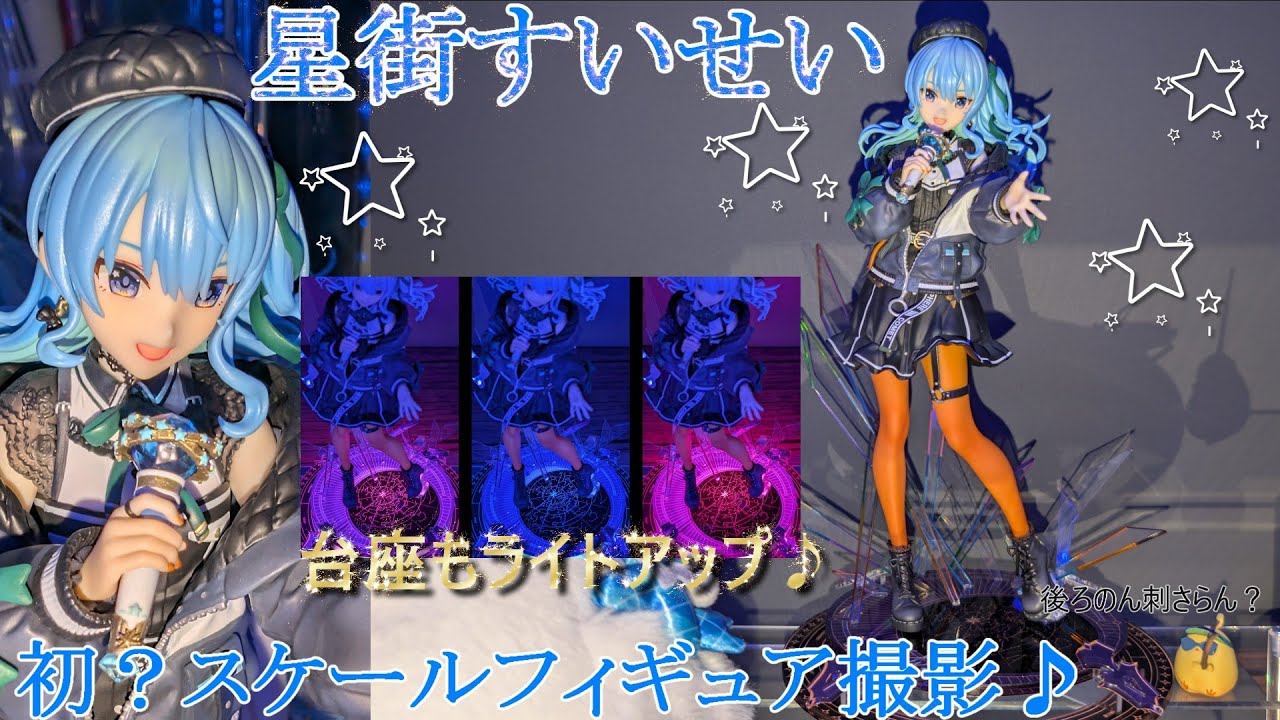 Design COCO 星街すいせい フィギュア デザインココ × ZOZO『hololive SUPER EXPO 2024』にて、 星街
