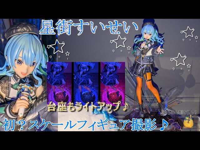 Design COCO 星街すいせい 1/7スケールフィギュア COCO STORE ホロライブ 星街すいせい フィギュア 1/7スケール