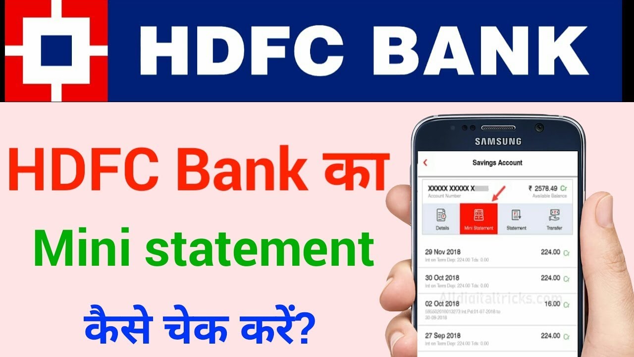 hdfc-bank-account-statement-kaise-nikale-how-to-check-hdfc-bank-statement-hdfc-bank-statement