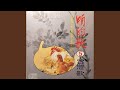 心愛叨位去 心愛叨位去