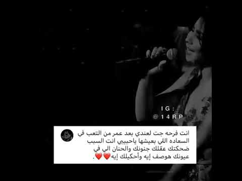انت فرحه جت لعندي بعد عمر من التعب