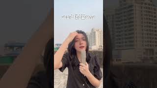 Video thumbnail of "သီချင်းလေးကြားရင်|Original by Nay Min Eain|Cover by Yu Wai Phyo"