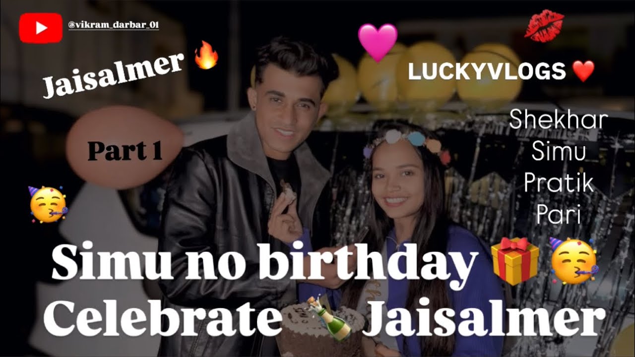 Part 1 Jaisalmer ( simu no birthday ❤️🥳) @vikram_darbar_01  #luckydarbar_01 #luckyvlogs 