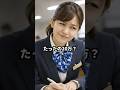「たったの20万?」と高齢女性を嘲笑った銀行員→ 支店長の一言で“立場が完全逆転した理由” #shorts