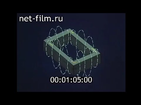 Магнитопроводы и трансформаторы питания (СССР, 1989), документальный фильм [12+]
