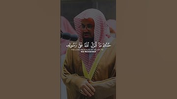يحلفون لكم لترضوا عنهم   القارئ الشيخ سعود الشريم